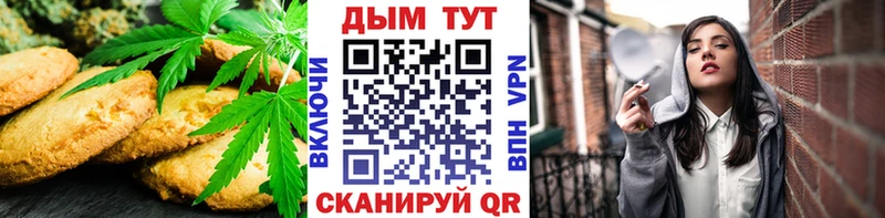 Canna-Cookies конопля  продажа наркотиков  Юрга 