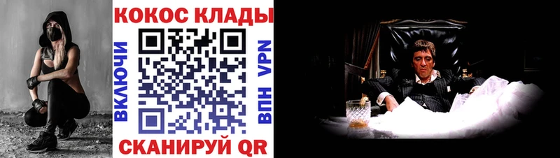 гидра рабочий сайт  Юрга  COCAIN 97%  даркнет сайт 