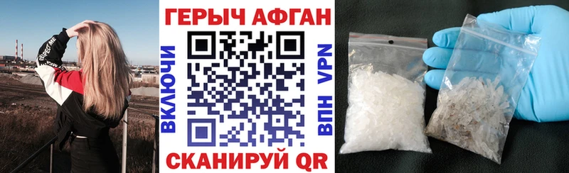 Героин Heroin Юрга