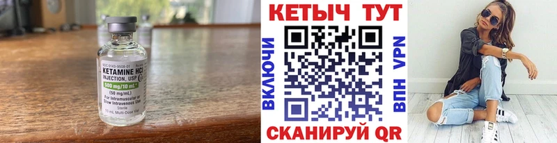 КЕТАМИН VHQ Юрга