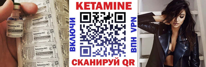 КЕТАМИН VHQ  наркота  Юрга 