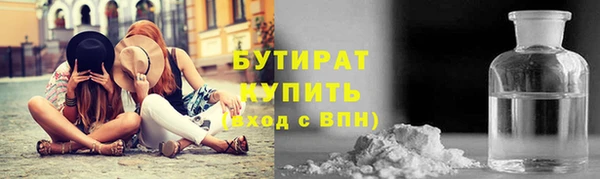 бутик Бронницы