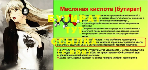 бутик Бронницы