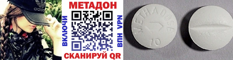 МЕТАДОН кристалл  как найти закладки  Юрга 
