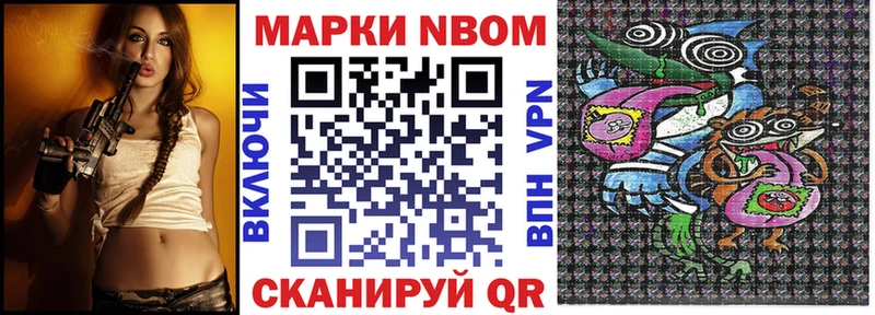 Марки NBOMe 1,8мг  сколько стоит  Юрга 